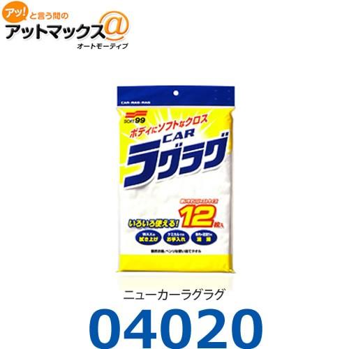 【SOFT99 ソフト99】ボディお手入れ：洗車用品 軽拭き仕上げ ふき取りクロス【04020】 {04020[9980]} | ソフト99