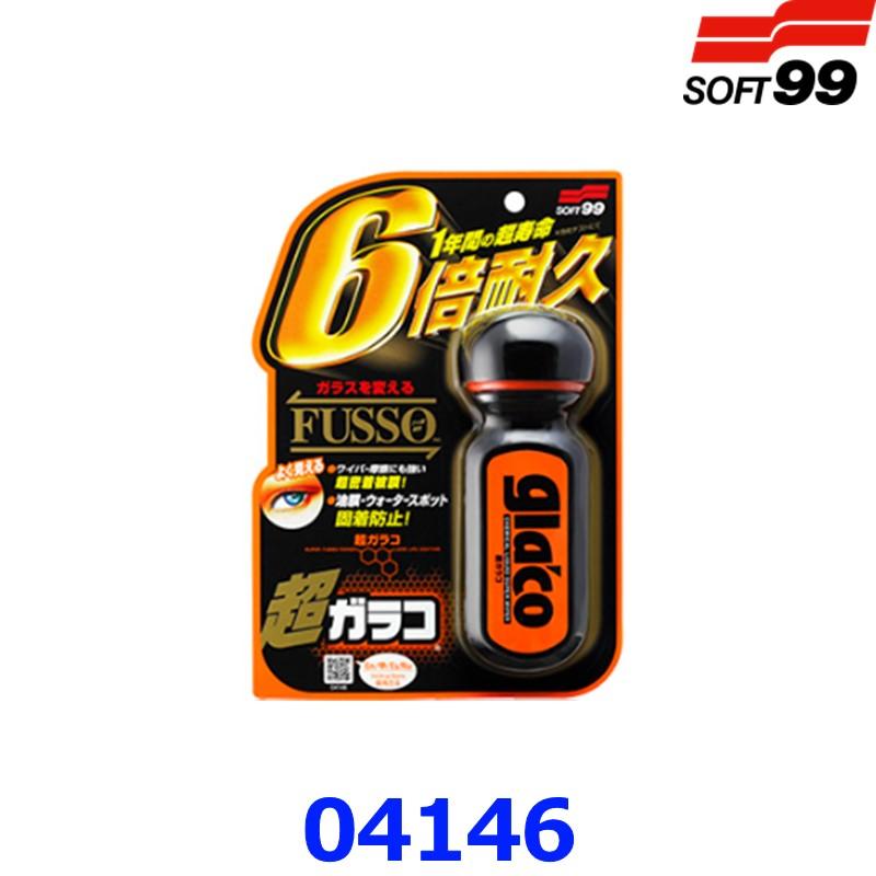 ソフト99 SOFT99 超ガラコ 04146 フッ素撥水コーティング剤 70ml