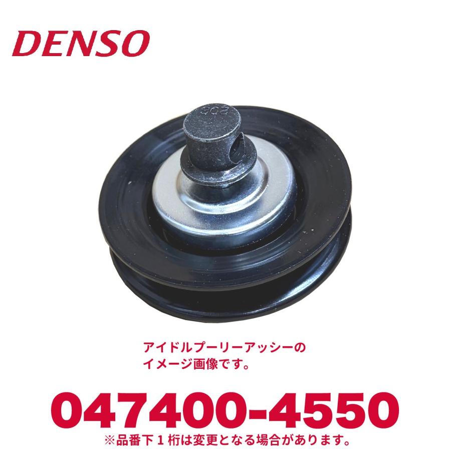 デンソー（DENSO） 047400-4550 トヨタ/日野純正品番8844037120/日野