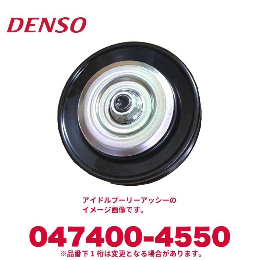 デンソー（DENSO） 047400-4550 トヨタ/日野純正品番8844037120/日野