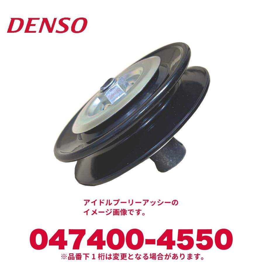 デンソー（DENSO） 047400-4550 トヨタ/日野純正品番8844037120/日野