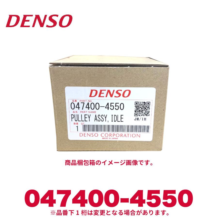 デンソー（DENSO） 047400-4550 トヨタ/日野純正品番8844037120/日野