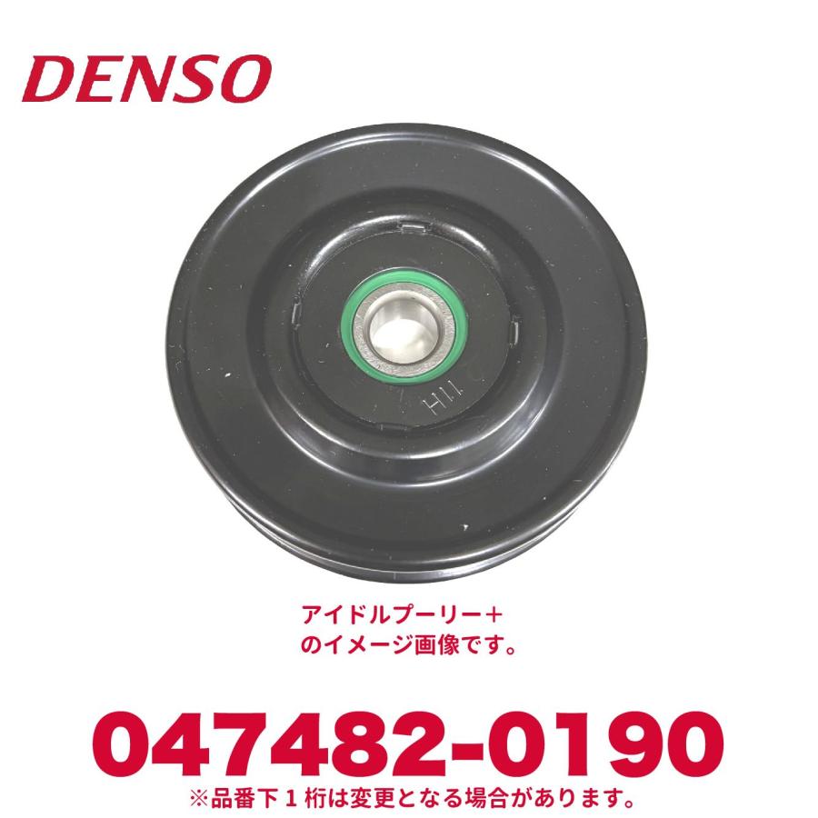 デンソー（DENSO） 047482-0190 マツダ純正品番N24515940/N32615940