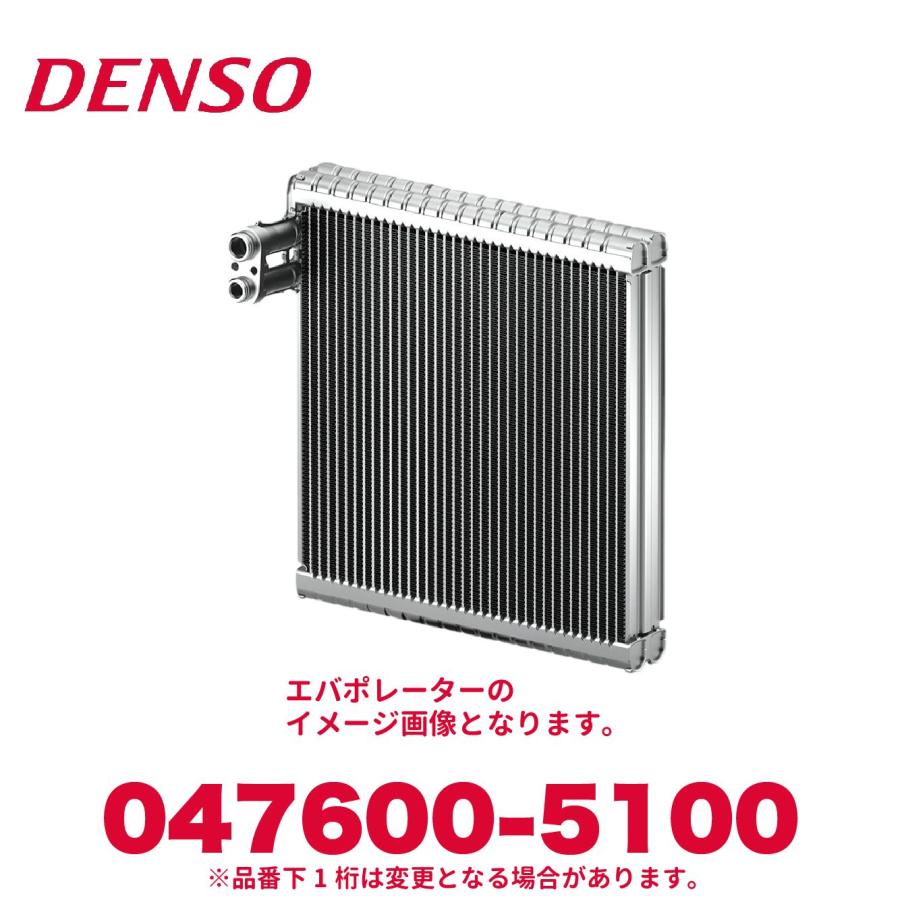 デンソー（DENSO） 047600-5100 純正品番88501-12293 EVAPORATOR SUB