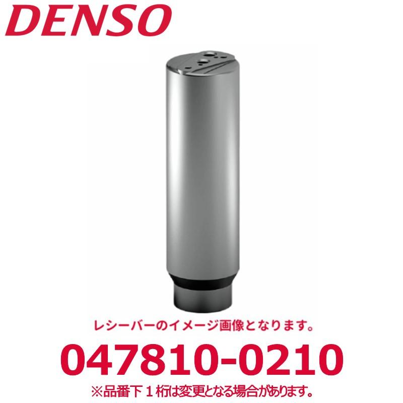 デンソー（DENSO） 047810-0210 トヨタ純正品番8847020070/スズキ純正