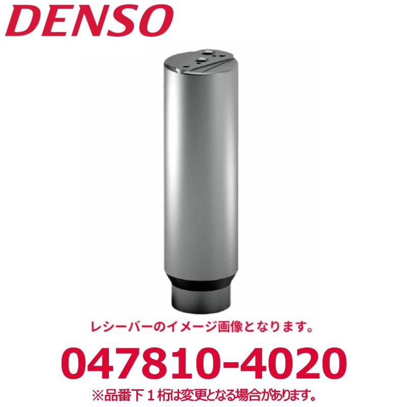 デンソー（DENSO） 047810-4020 トヨタ純正品番8847116050/ホンダ純正