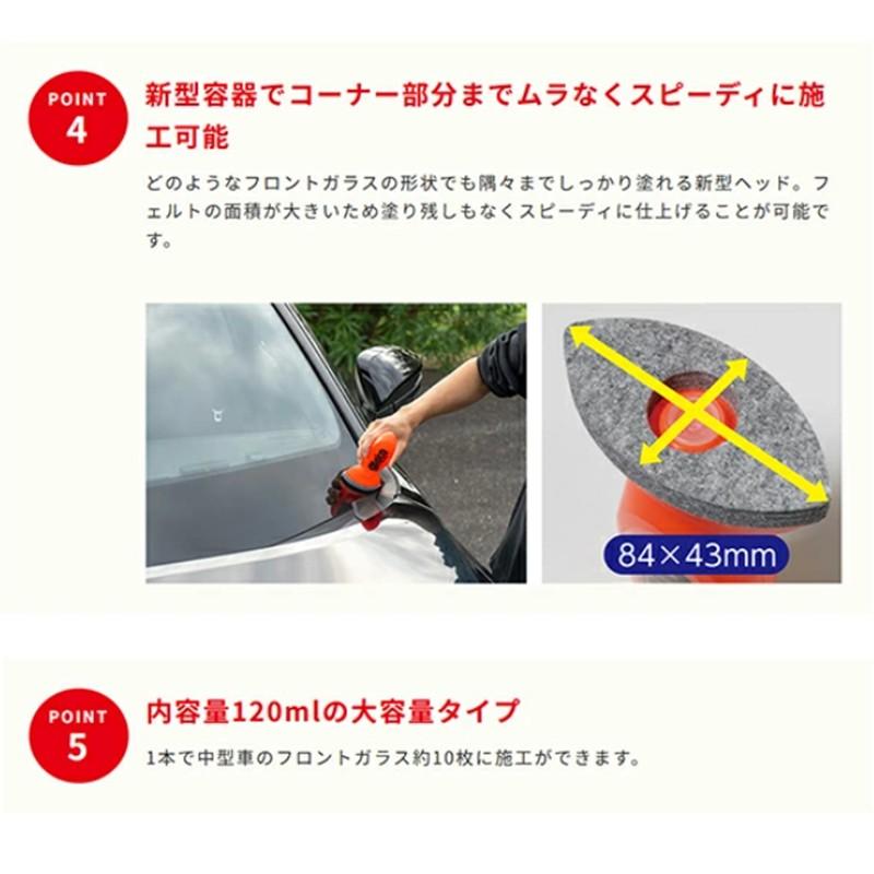 ソフト99 Soft99 ガラコ らくらくガラコ 04958 ガラス/窓ガラス/ミラー撥水剤 コーティング 洗車 コーティング剤 120mL | ソフト99 | 04
