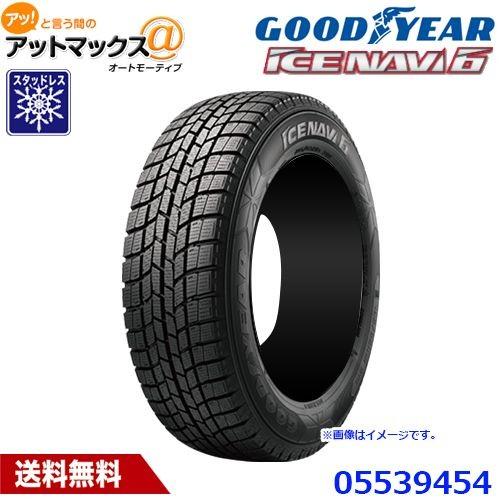 スタッドレスタイヤ1本 グッドイヤー ICE NAVI6 アイスナビシックス 185/65R15 88Q NAVI6 05539454 {05539454 [9980]}