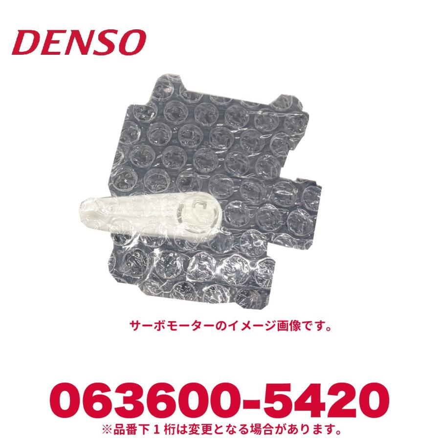 部品不足 TREO ルームランナー デンソー（DENSO） 063600-5420 いすゞ純正品番8980474730 サーボ