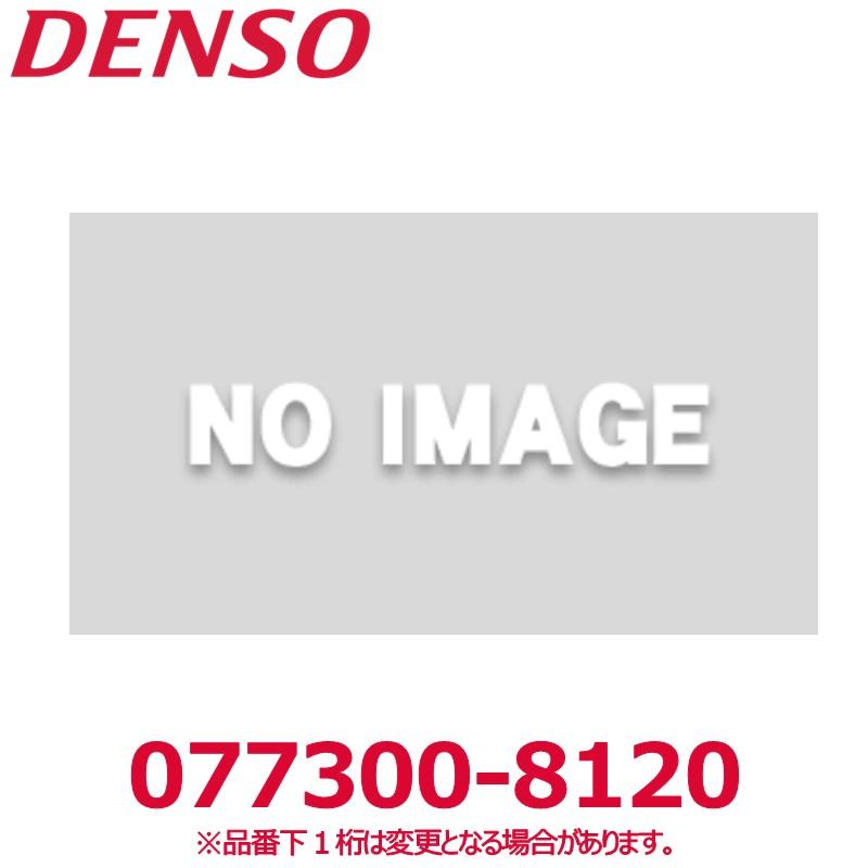 デンソー（DENSO） 077300-8120 日野純正品番87138E0010/いすゞ純正