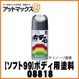 ソフト99 【SOFT99 ソフト99】99工房 ボデーペン マルーンブラウンP