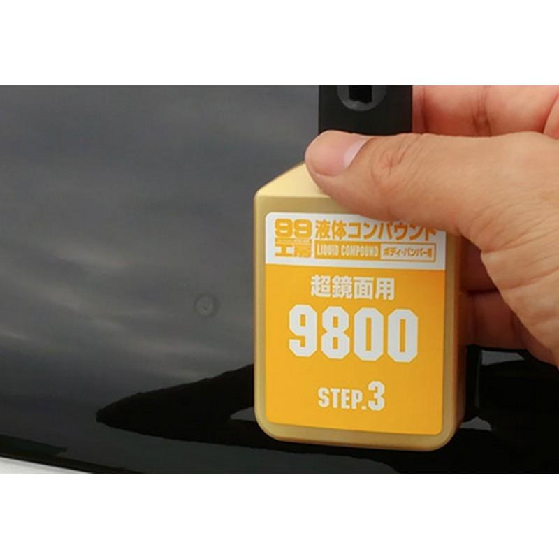 ソフト99 99工房 09193 液体コンパウンド トライアルセット キズ消し 鏡面仕上げ 3000 7500 9800 スポンジ付き | ソフト99 | 01