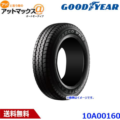 GOOD YEAR グッドイヤー 10A00160 サマータイヤ 1本 CARGO PRO カーゴプロ バン 小型トラック等 165/80R14 91/90N 夏タイヤ 14インチ