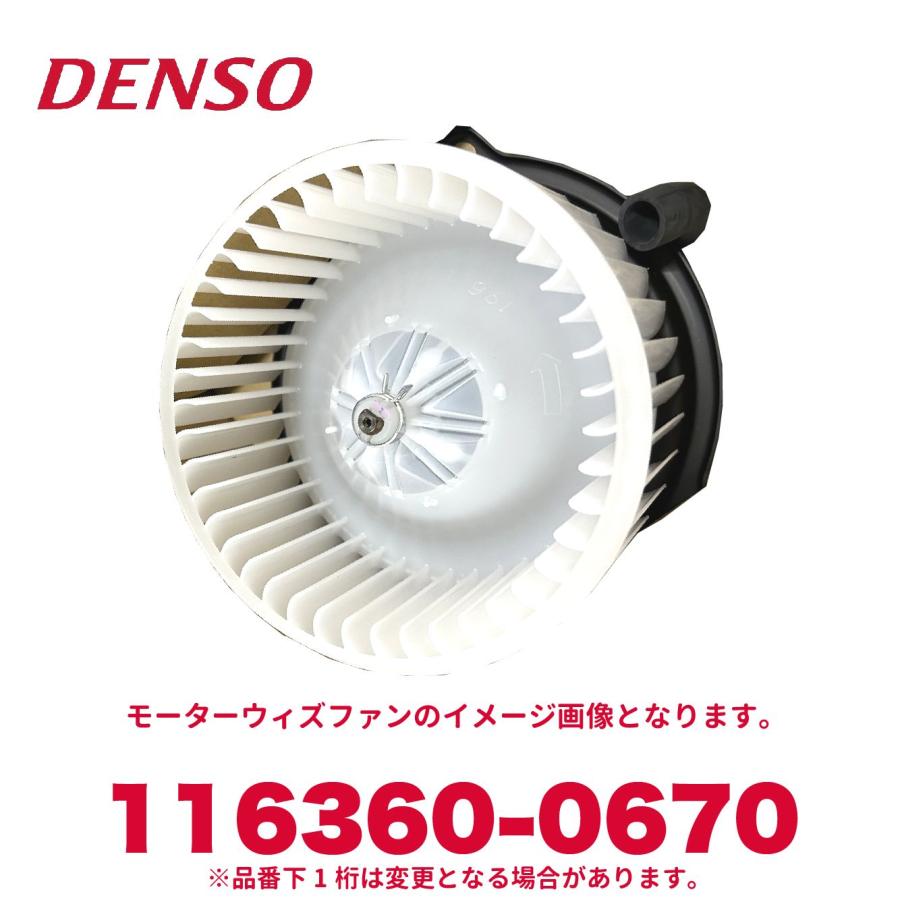 かず出品 デンソー DENSO 116360-0670 トヨタ純正品番8710337020 日野純正