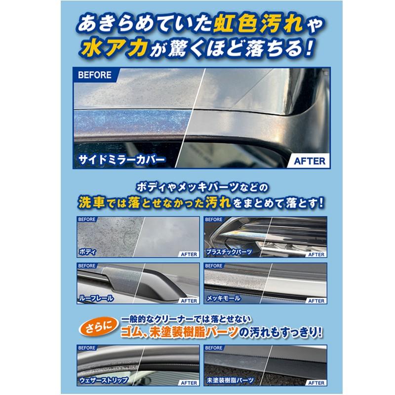 KURE 呉工業 ルックス ワンダークリーン No1270 外装用マルチ