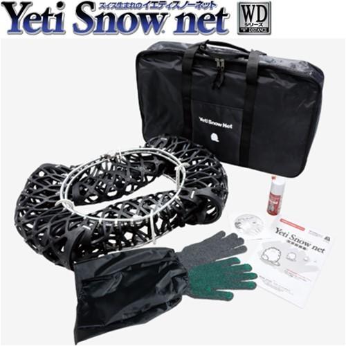 Yeti イエティ 1277WD スノーネット JASAA認定品 スイス生まれの非金属