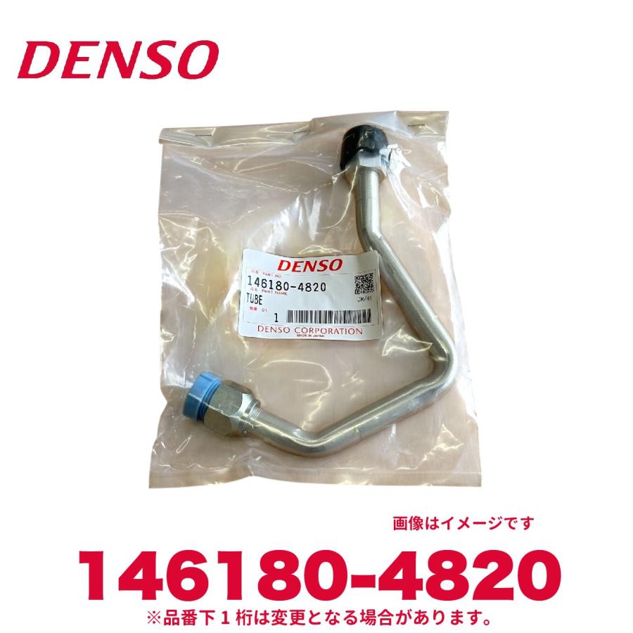 デンソー（DENSO） 146180-4820 トヨタ純正品番88715-12270