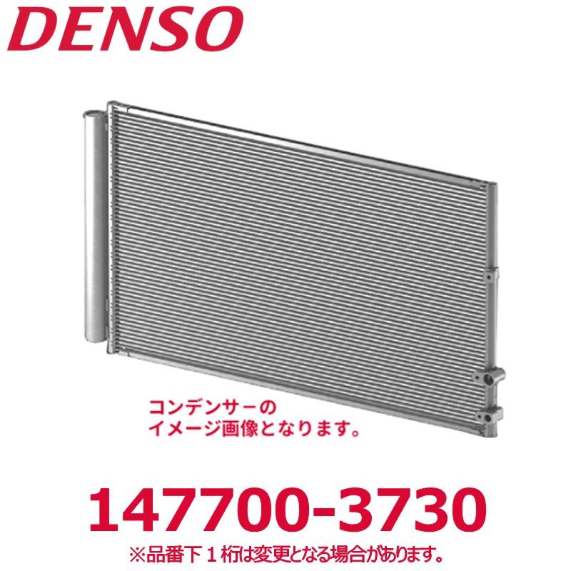 デンソー（DENSO） 147700-3730 トヨタ純正品番8834060010