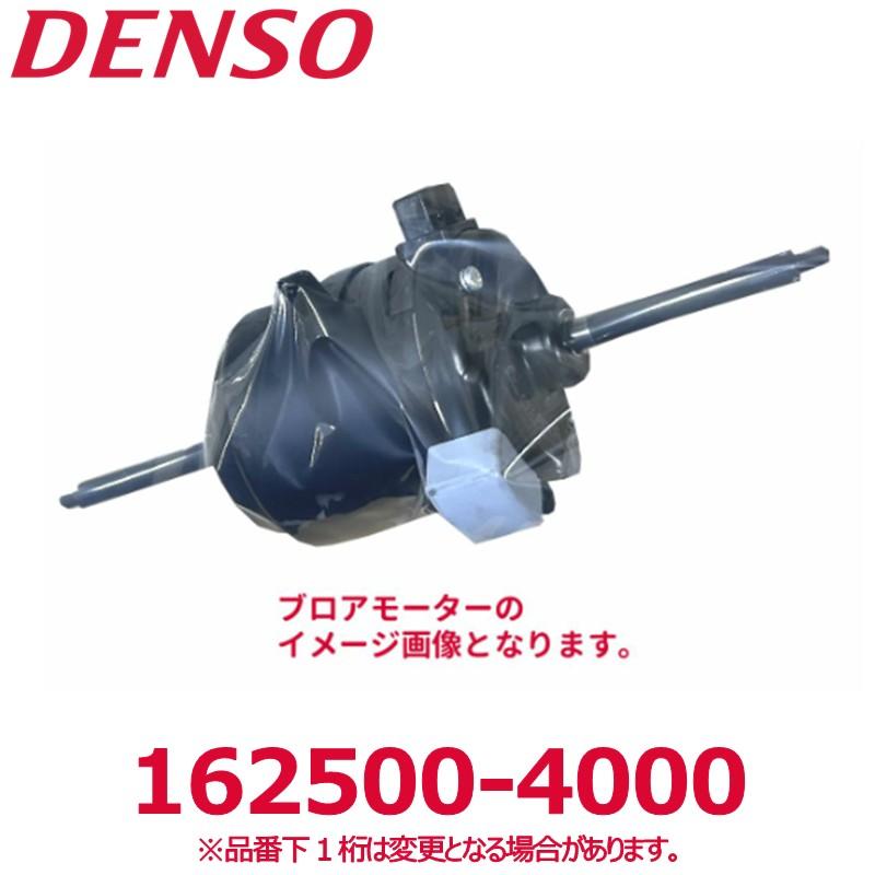 デンソー（DENSO） 162500-4000 三菱純正品番ZC021876 70Fブロア