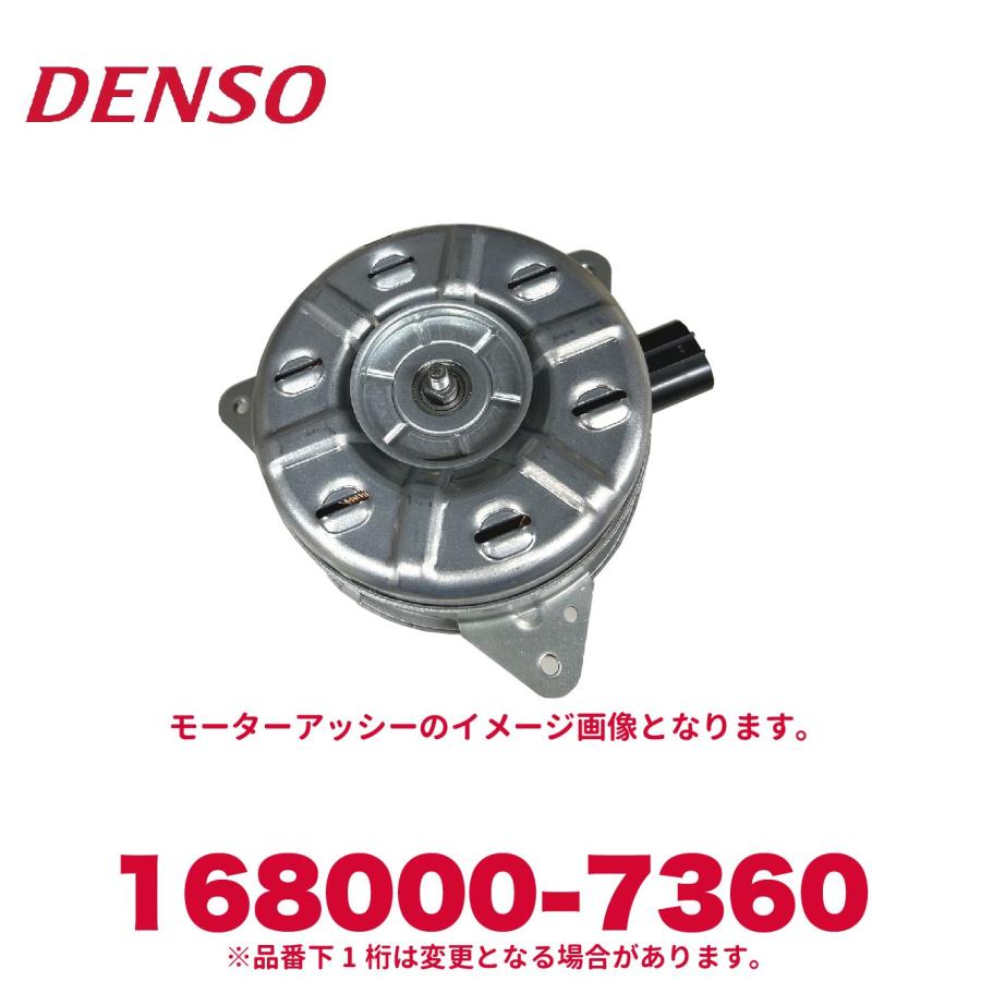 デンソー（DENSO） 168000-7360 いすゞ純正品番8981528640 モーター