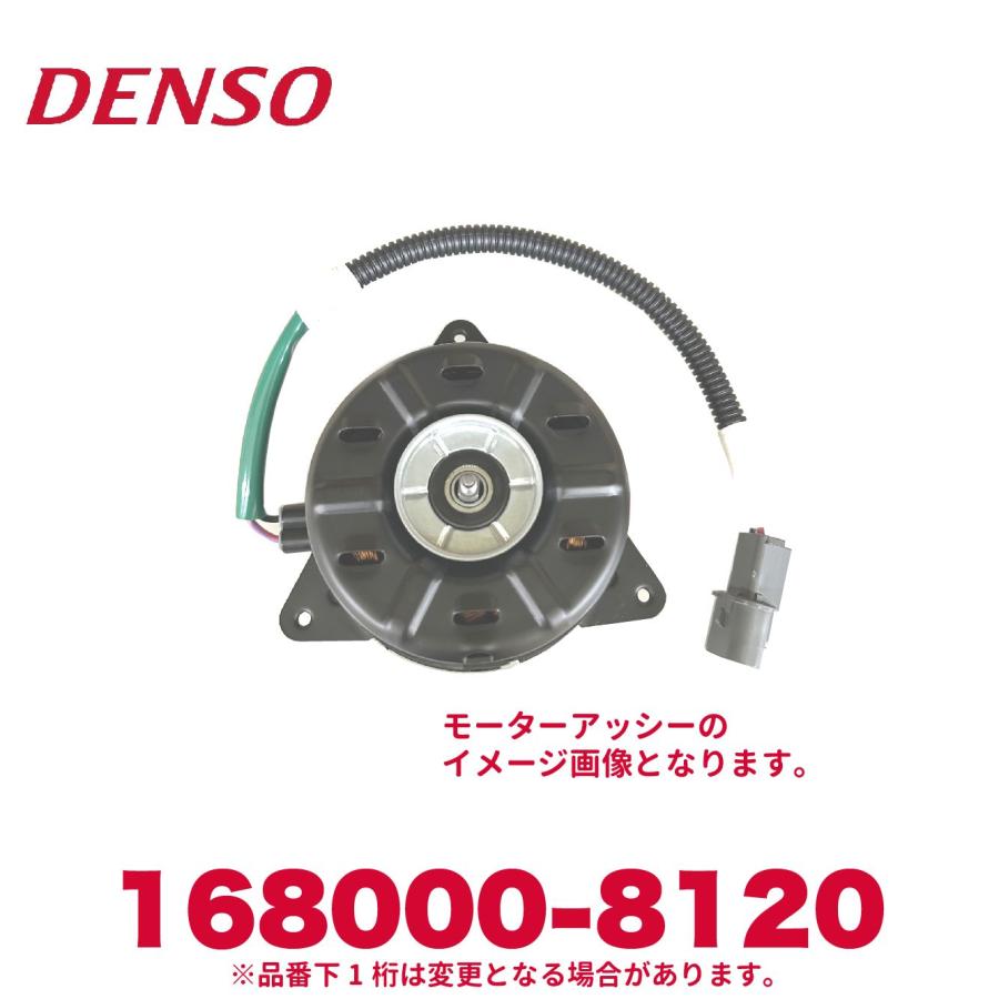 デンソー（DENSO） 168000-8120 三菱ふそう純正品番ME749602 モーター