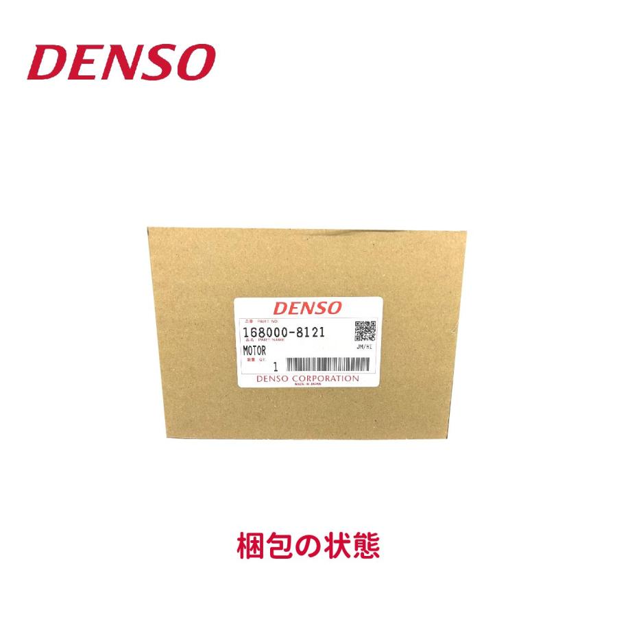 デンソー（DENSO） 168000-8120 三菱ふそう純正品番ME749602 モーター
