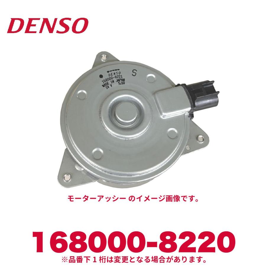 デンソー（DENSO） 168000-8220 いすゞ純正品番8981570450 日野純正