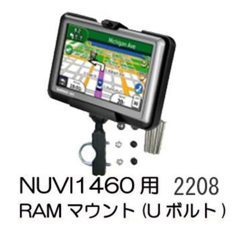 NUVI1360用RAMマウント(Uボルト) 2208{2208[998]} : アットマックス