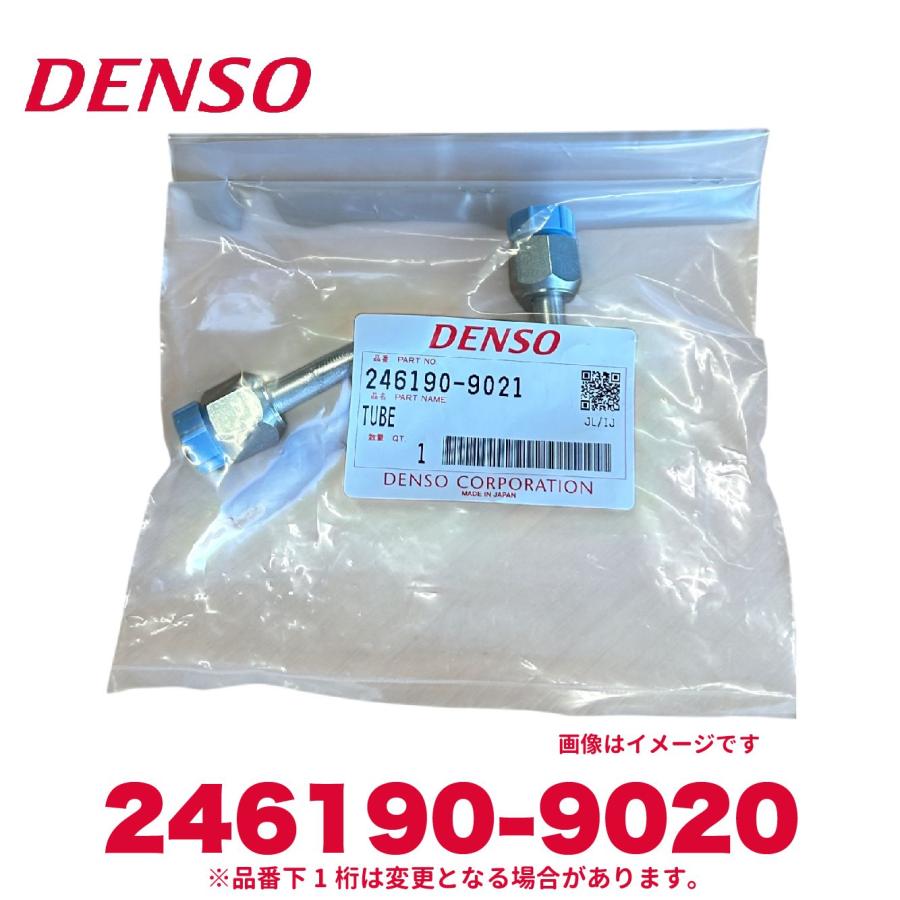 デンソー（DENSO） 246190-9020 トヨタ純正品番88716-12690 リキッド