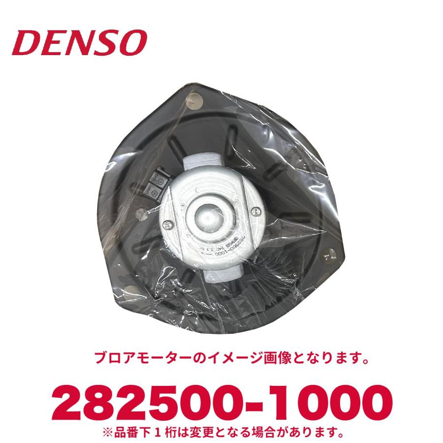 デンソー（DENSO） 282500-1000 トヨタ/日野/ダイハツ純正品番