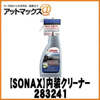 SONAX ソナックス 内装クリーナー エクストリーム コックピット