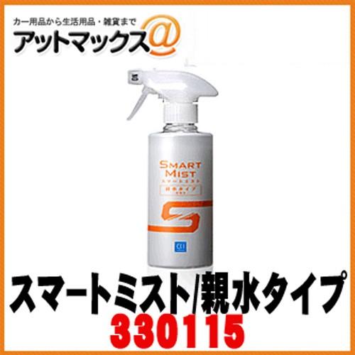 Cci シーシーアイ ガラスコーティング剤 スマートミスト 親水タイプ 180ml 中型車8台分 W 141 330115 330115 9980 アットマックス 通販 Paypayモール