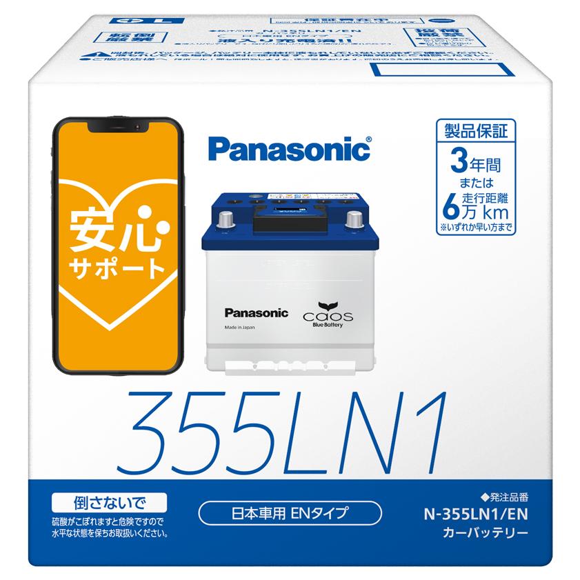 Panasonic カオスバッテリー Amazon | パナソニック(Panasonic) 国産車バッテリー カオス N
