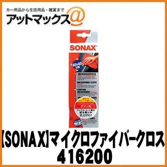 SONAX ソナックス グロスシャンプー マイクロファイバークロス エクステリア 416200 {416200[9980]} | 