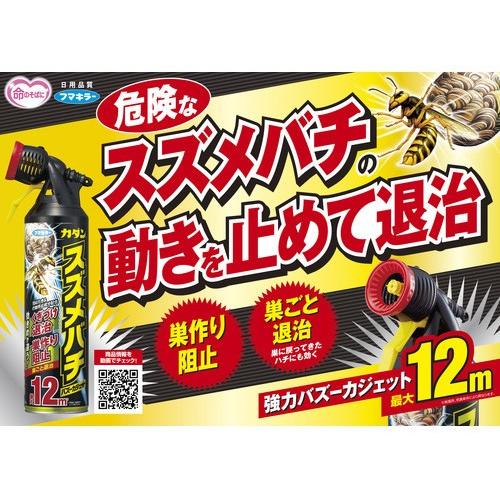 フマキラー 4401 カダンスズメバチバズーカジェット 550ml 9980 アットマックス 通販 Paypayモール