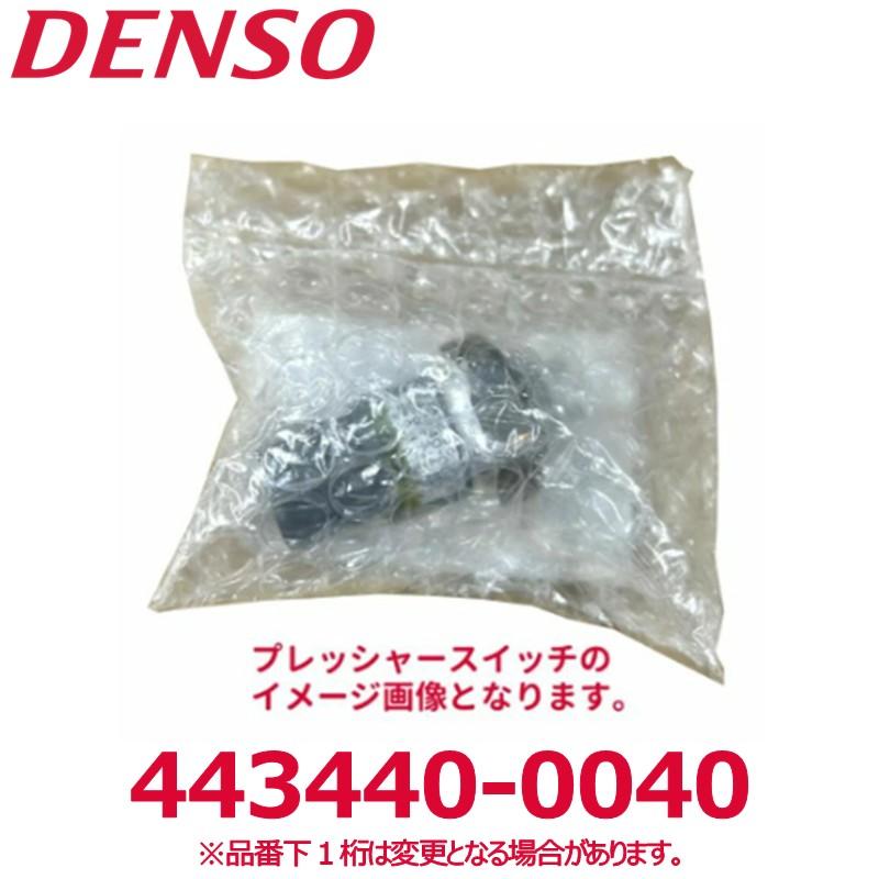 てんてん デンソー（DENSO） 443440-0040 いすゞ純正品番1835643910/ホンダ純正