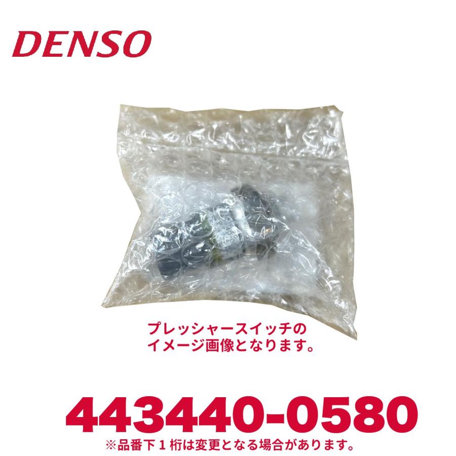 デンソー（DENSO） 443440-0580 いすゞ純正品番1835350890/1835643920