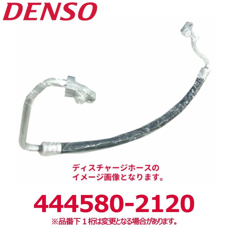 デンソー（DENSO） 444580-2120 ホンダ純正品番80331SKFJ01