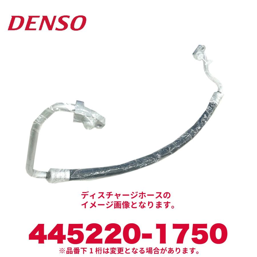 デンソー（DENSO） 445220-1750 トヨタ純正品番88711-52070/ダイハツ
