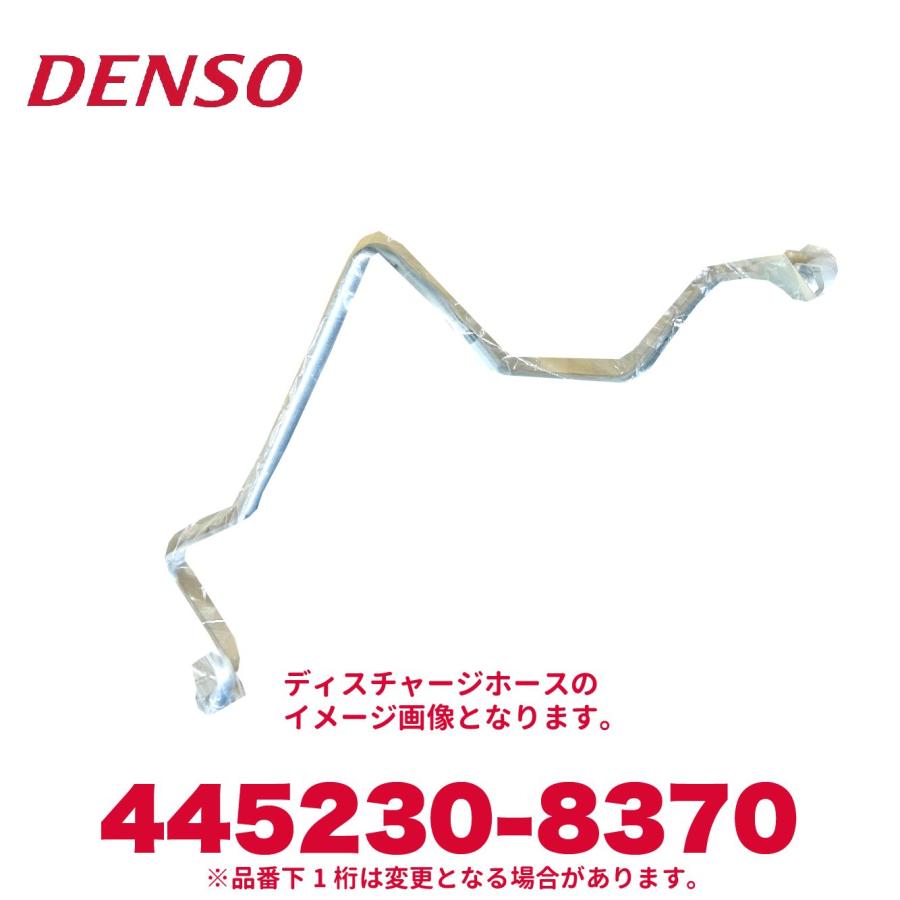 デンソー（DENSO） 445230-8370 日野純正品番88711E0350