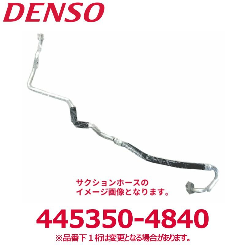 デンソー（DENSO） 445350-4840 日野純正品番88712E0500 サクション