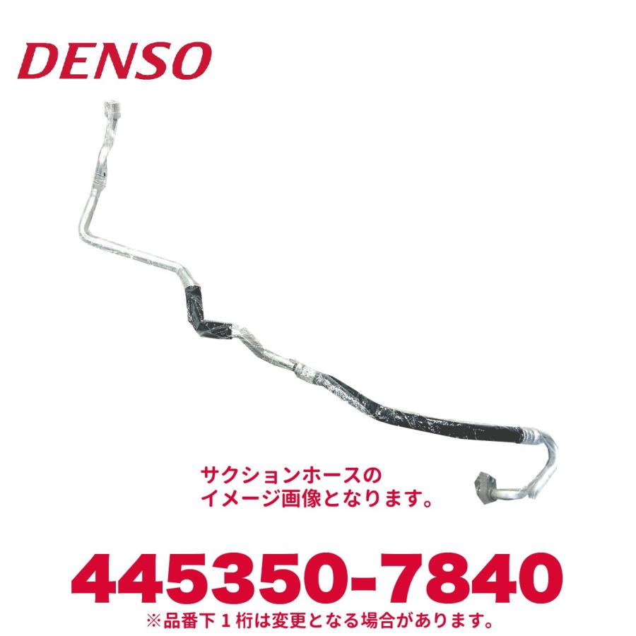 デンソー（DENSO） 445350-7840 トヨタ純正品番88712-52121 サクション