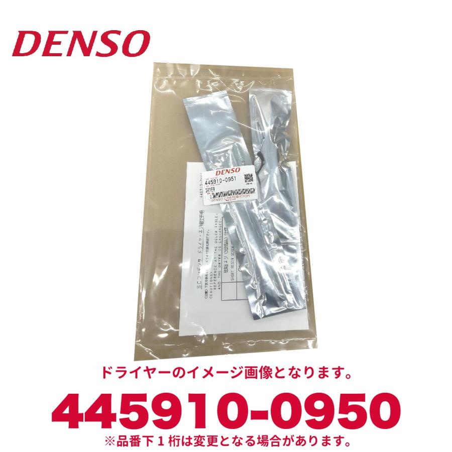 デンソー（DENSO） 445910-0950 トヨタ/日野純正品番8847412010/ホンダ