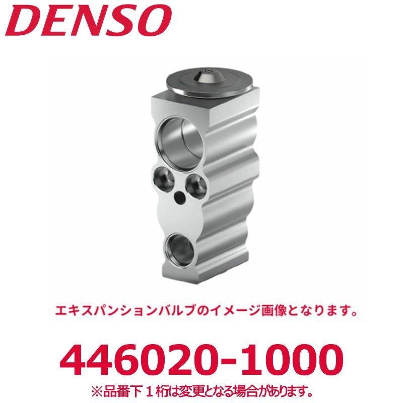 バルーン デンソー（DENSO） 446020-1000 トヨタ純正品番8851547040