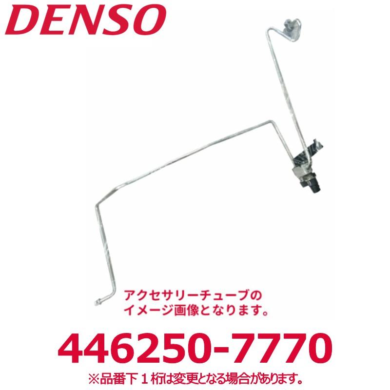 デンソー（DENSO） 446250-7770 ダイハツ純正品番88716B2141
