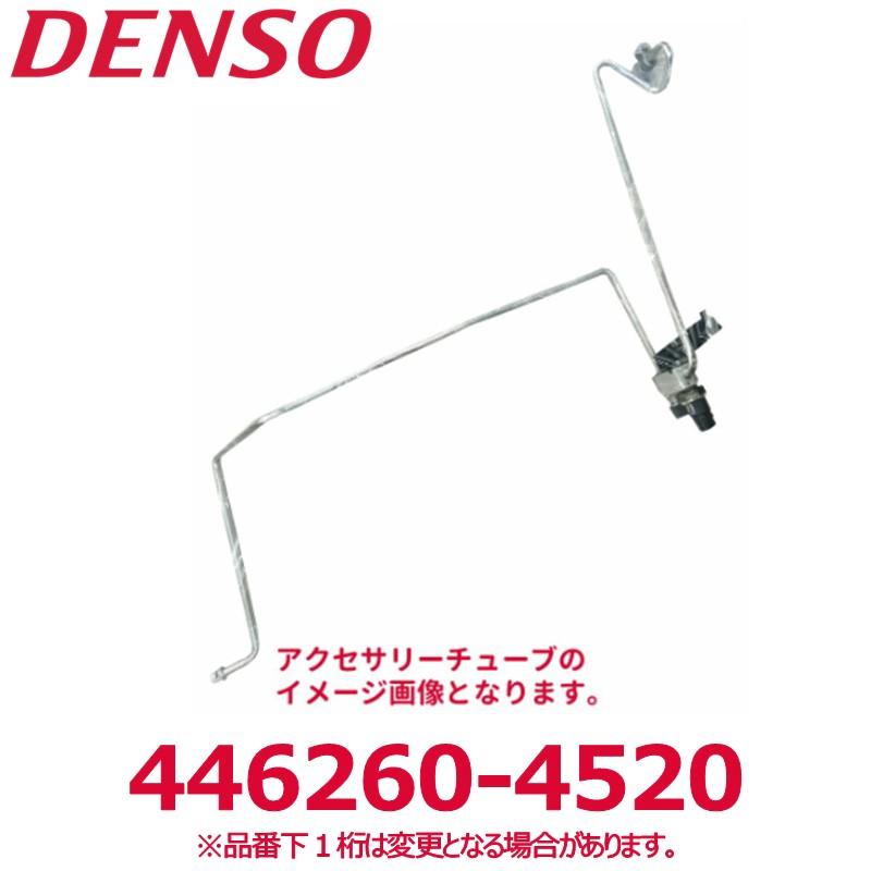 デンソー（DENSO） 446260-4520 ダイハツ純正品番88716B2410