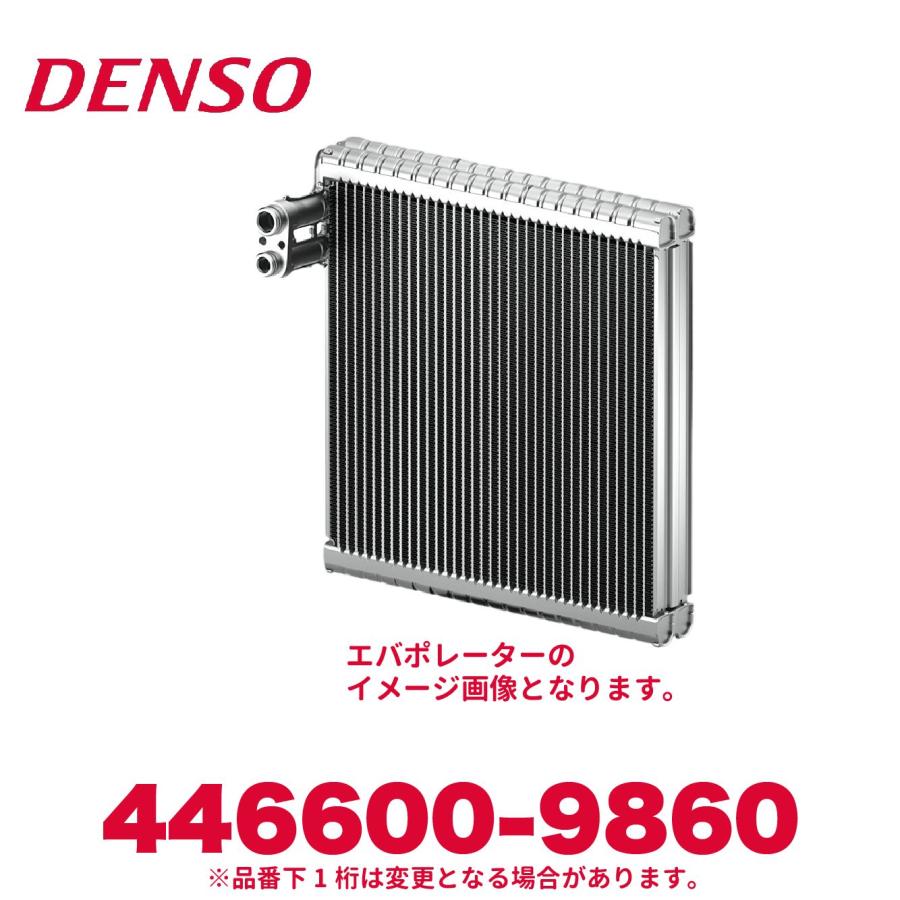 デンソー（DENSO） 446600-9860 トヨタ純正品番88501-26211
