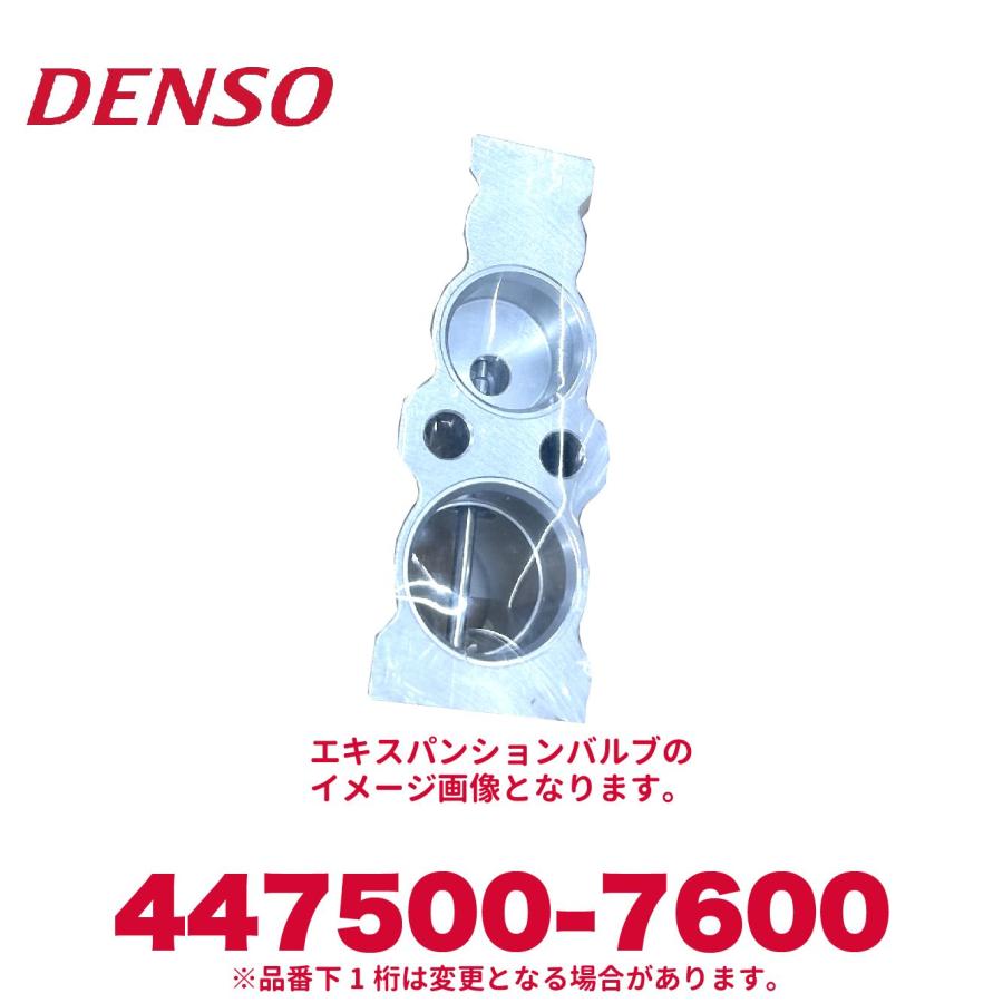 デンソー（DENSO） 447500-7600 トヨタ/ダイハツ純正品番88515B2050