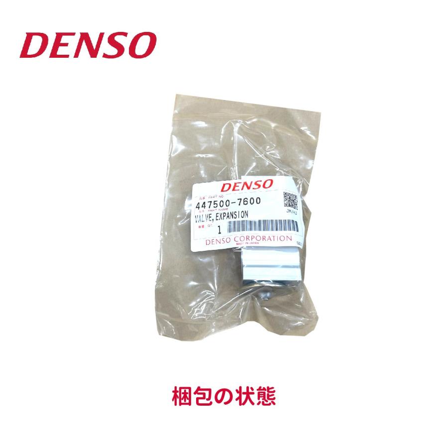 デンソー（DENSO） 447500-7600 トヨタ/ダイハツ純正品番88515B2050