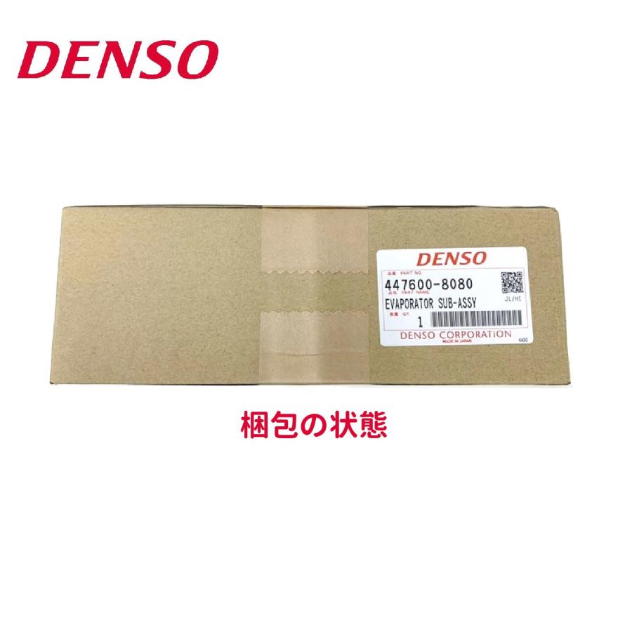 デンソー (DENSO) COVER SUB ASSY（カバーサブアッシー） デンソー（DENSO） デンソー品番447600-8080 日野純正品番S885011060